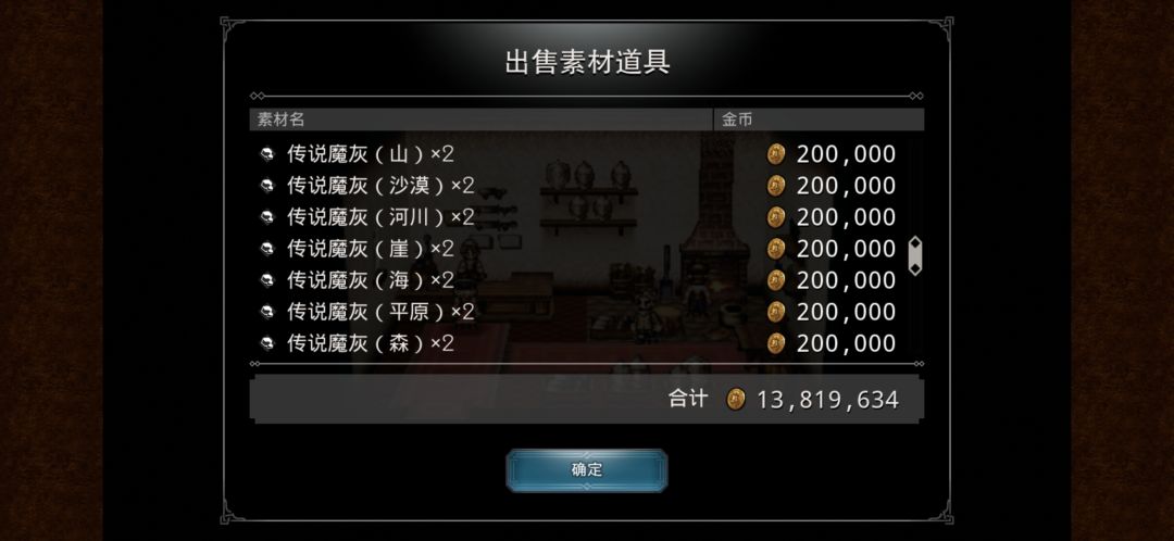 金币居然有上限?最高才一个亿 2