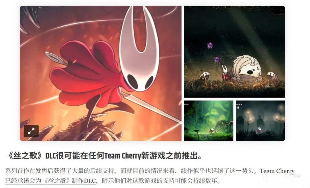 丝之歌开发商称“确认将推出丝之歌dlc”! 2