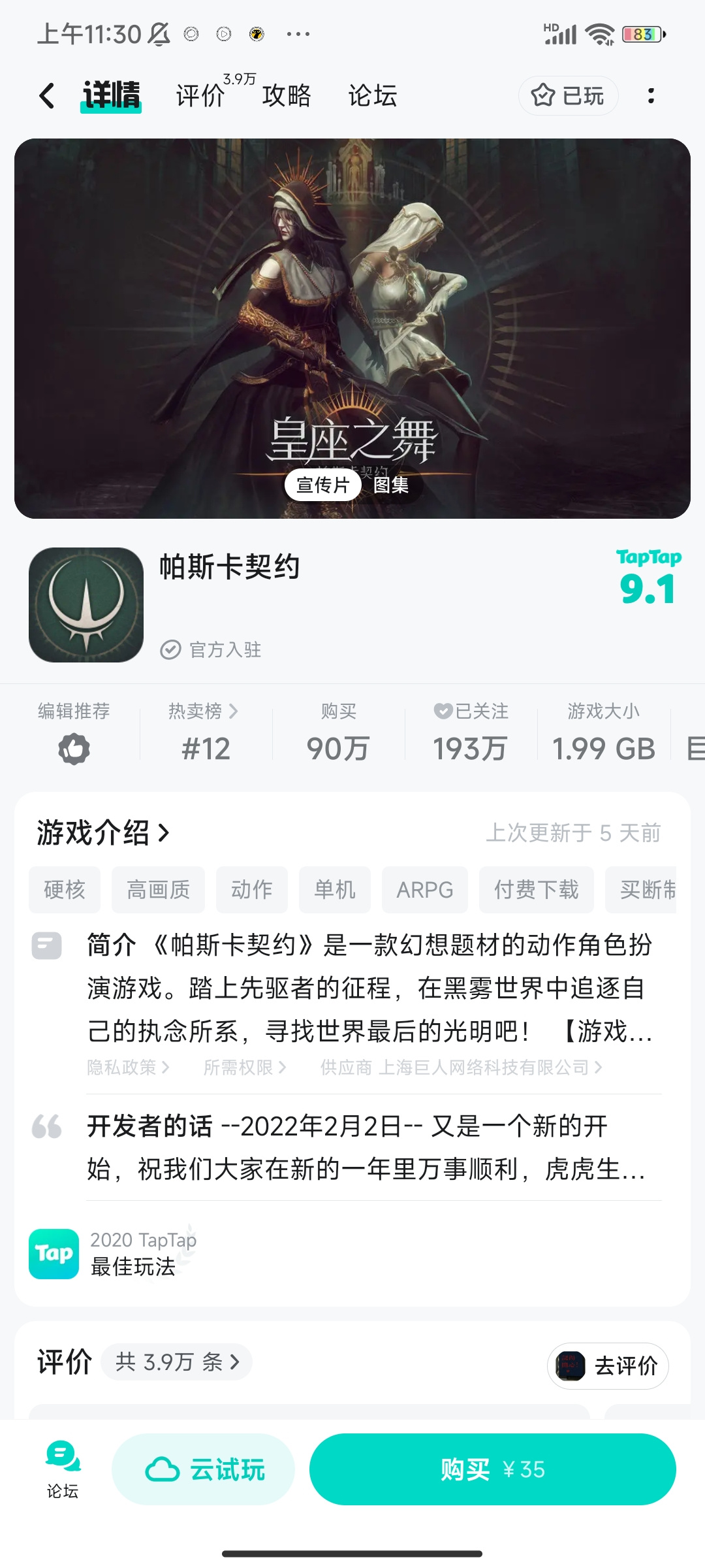 TapTap
