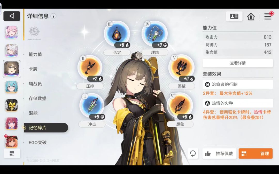 这种练度一直打不过 3