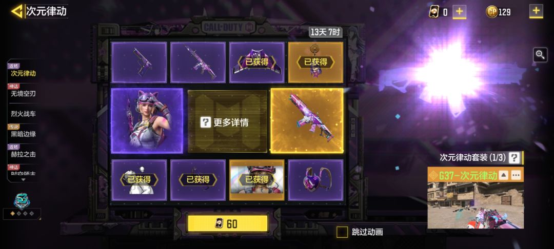 这个游戏该不该氪金? 2