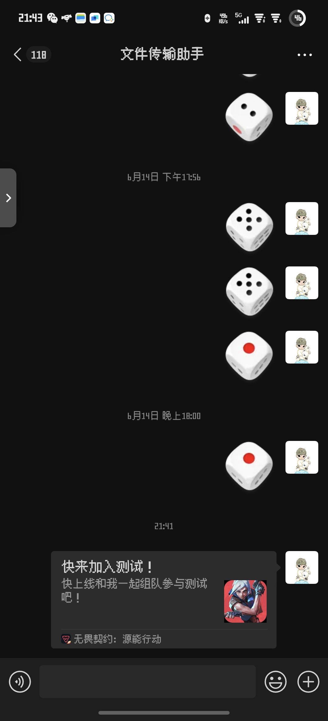 免费传火,都来抢,我就看不惯那些贩子 1