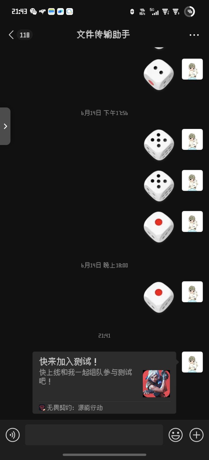 免费传火,都来抢,我就看不惯那些贩子截图