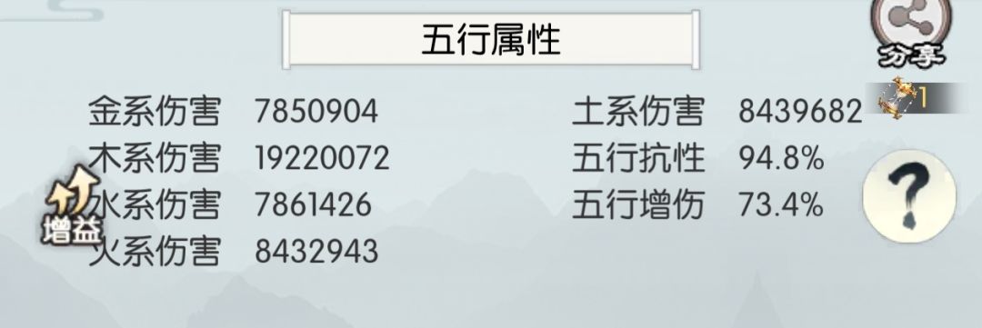 镇魔1 8