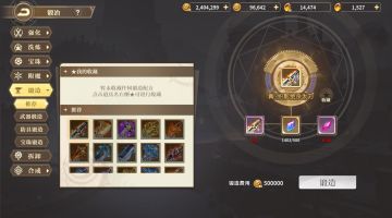 功能介绍丨锻造新纪元：史诗武器亲手造！