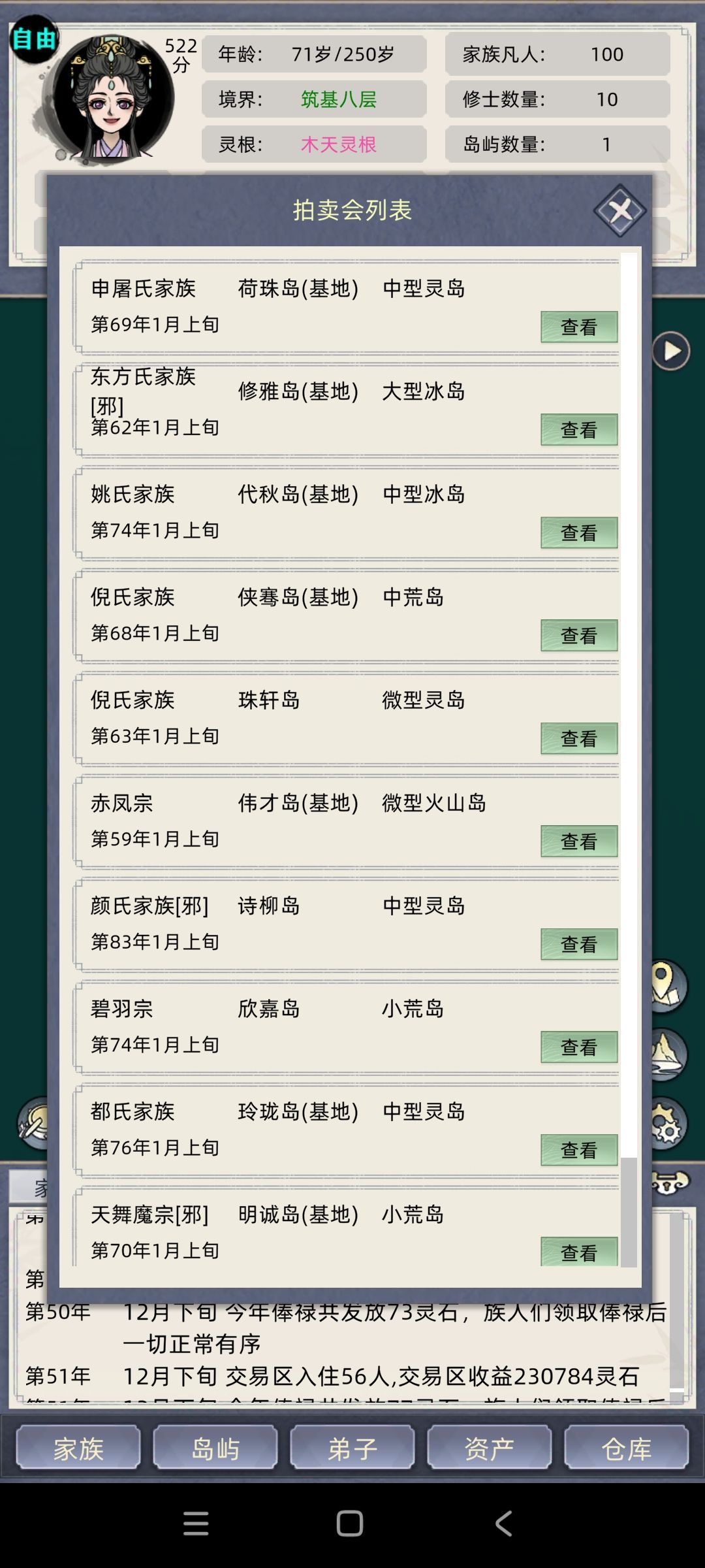 拍卖会界面能不能给个删除按钮 1