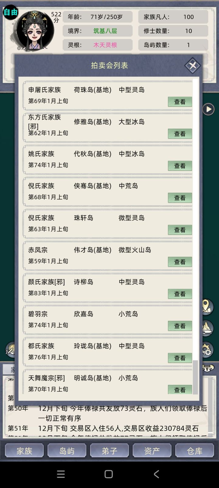 拍卖会界面能不能给个删除按钮截图