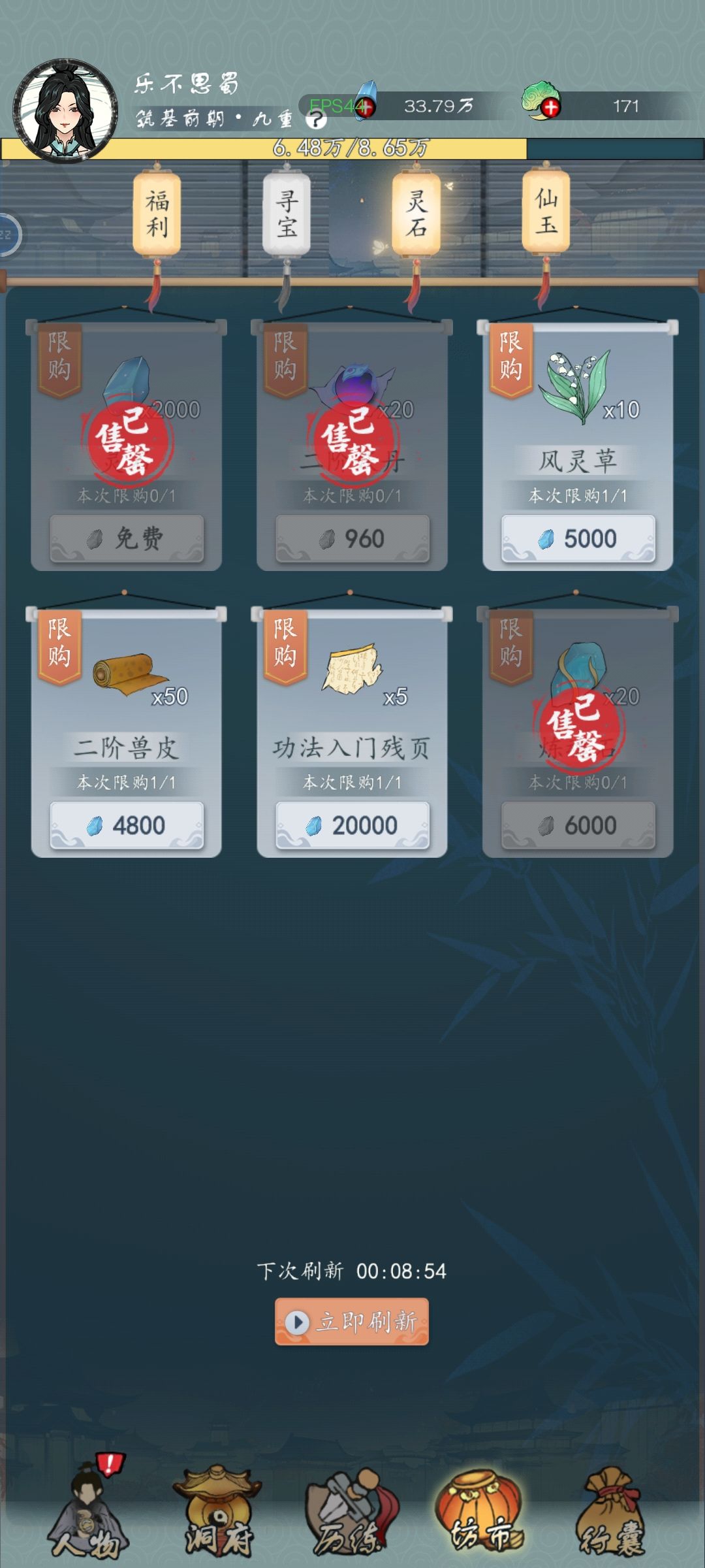 境界跟炼丹不匹配 2