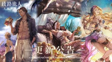 更新公告|三位海边度假的旅人登场！