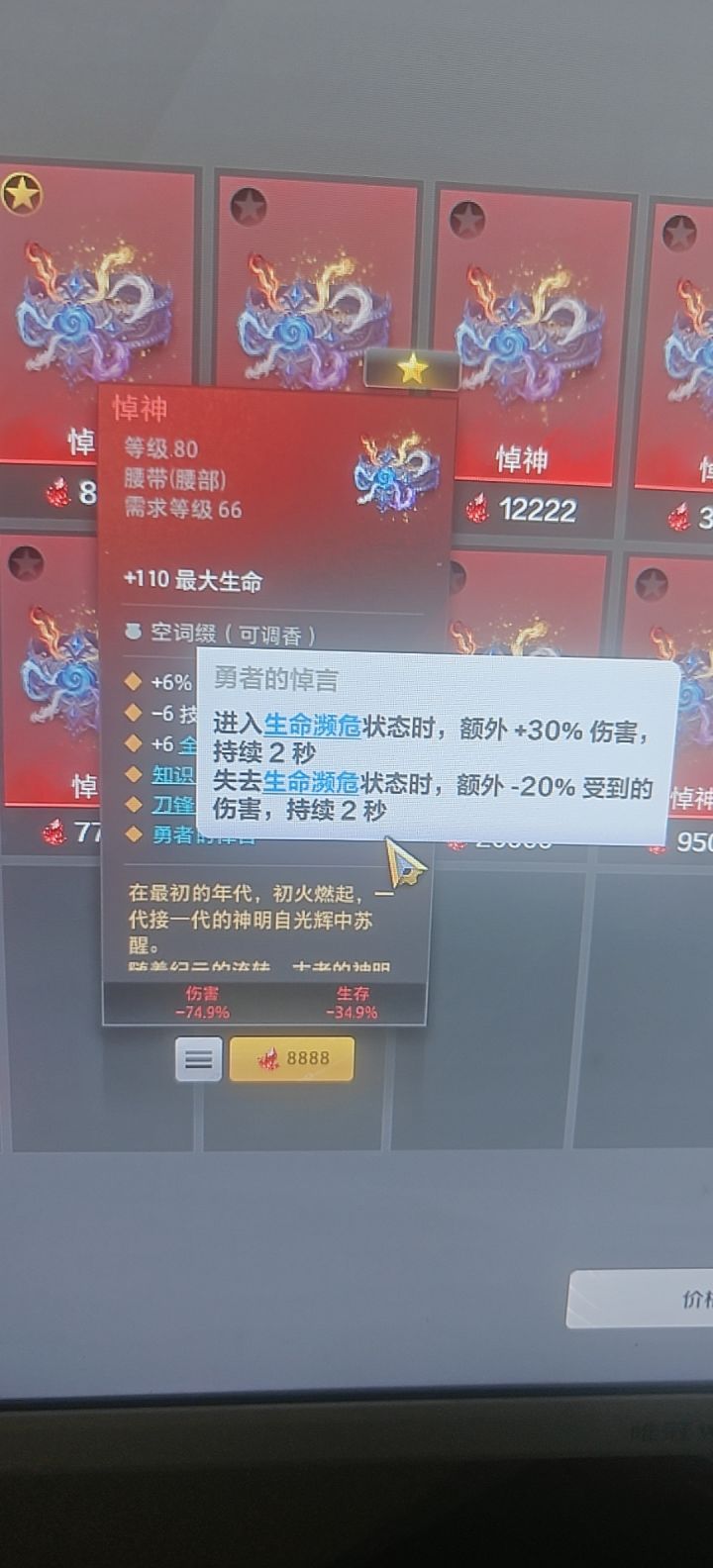 这条生命封印了吃那条啊截图