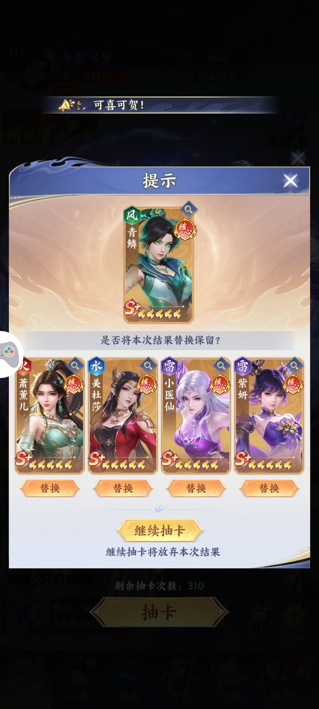 后宫们 1