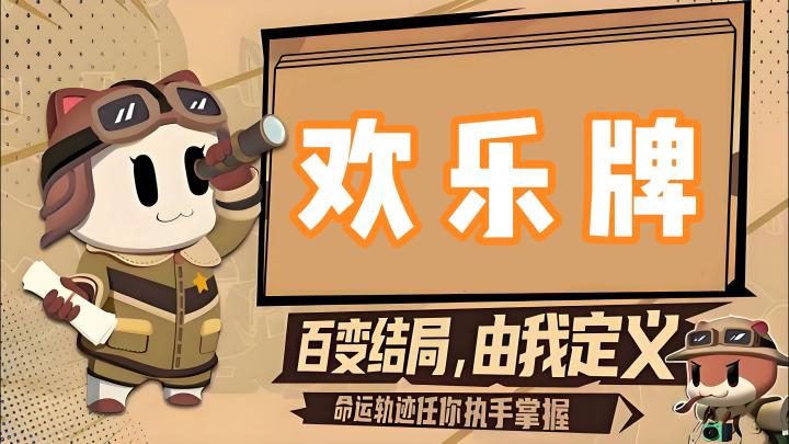 同花顺!王炸!欢乐享不停!截图