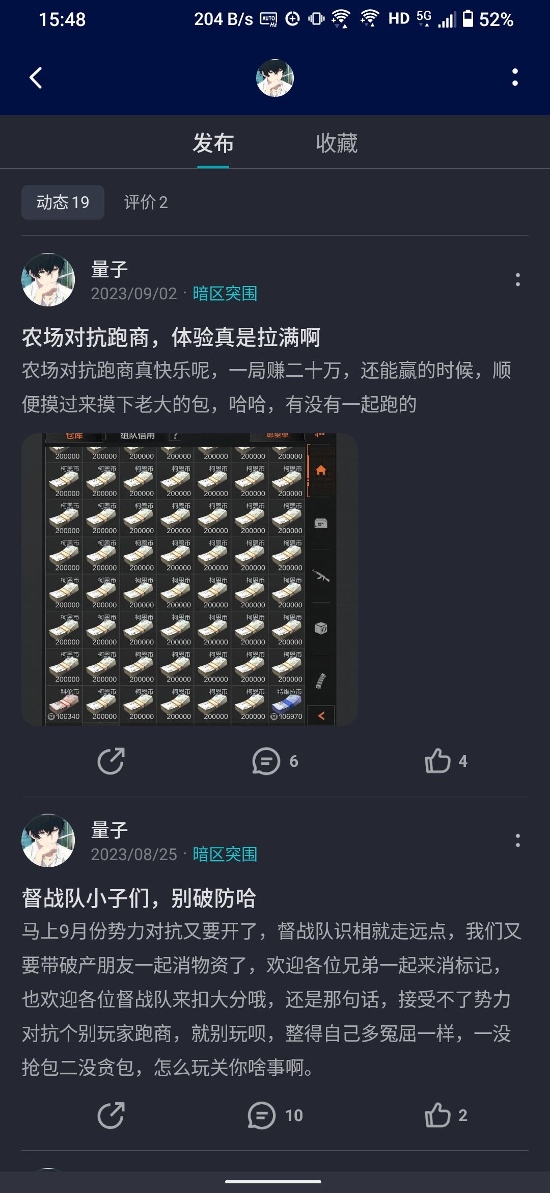 双标圣母属实撅撅子 2