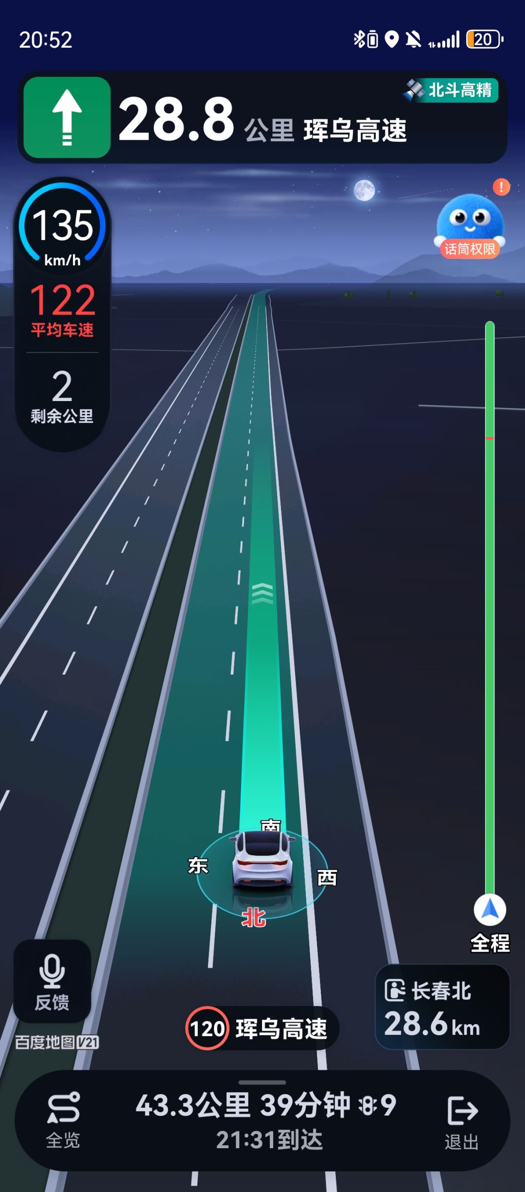 这高速有力气😱😱😱 1