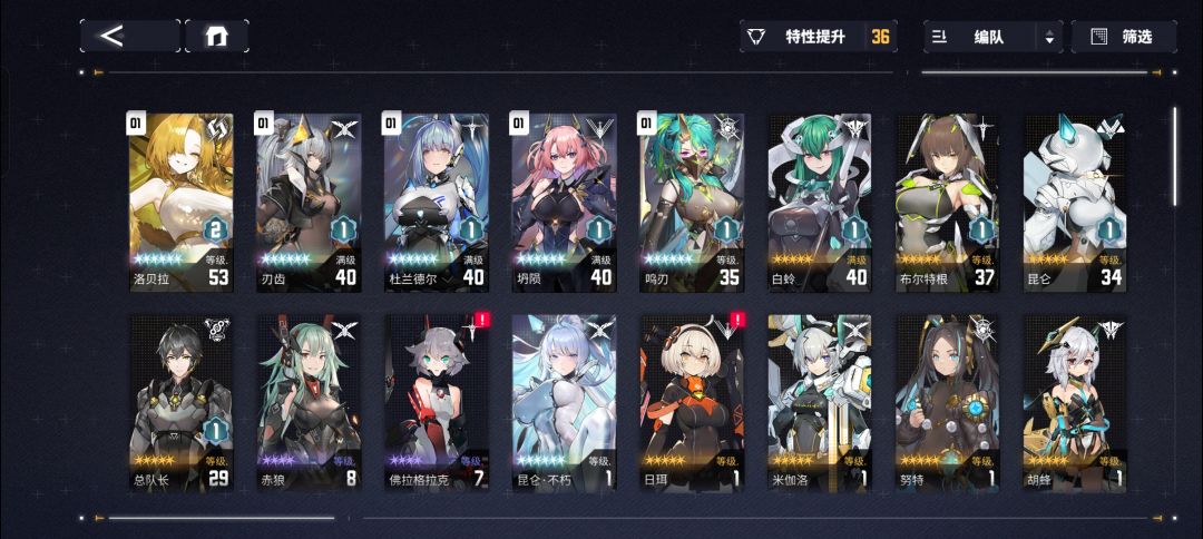 求配队 1