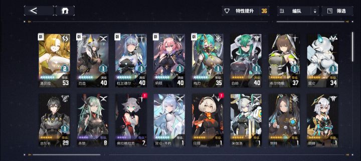 求配队截图