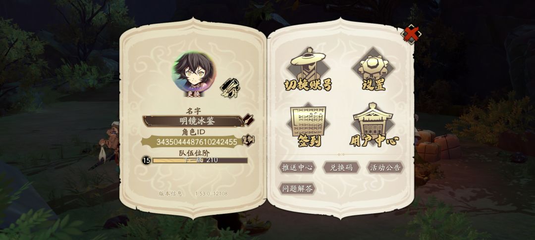 新区萌新求老区大佬助战 1