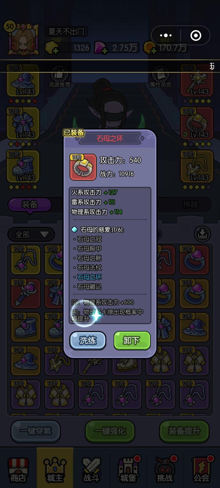 越来越花里胡哨了截图