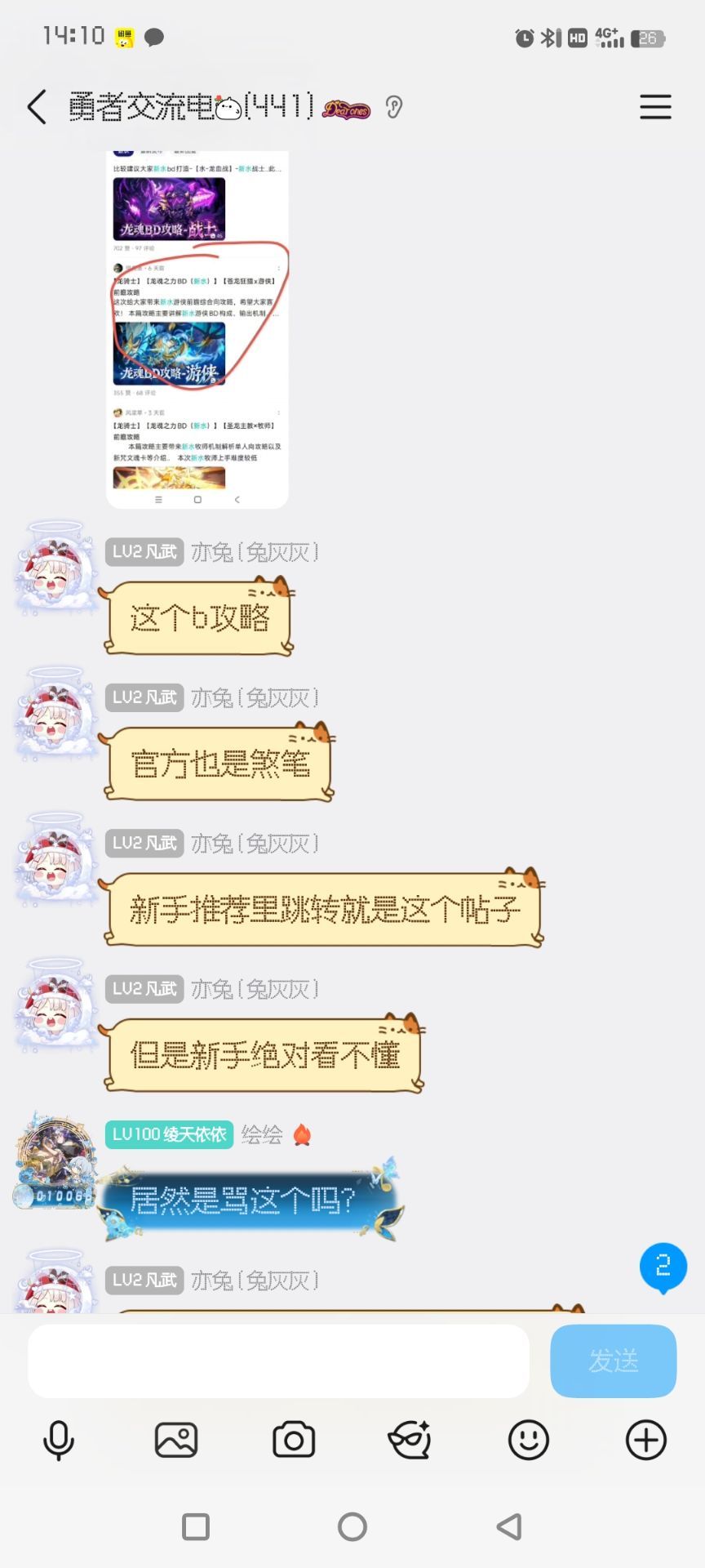 真的非常对不起甲壳鱼大佬(我们前因后果) 3