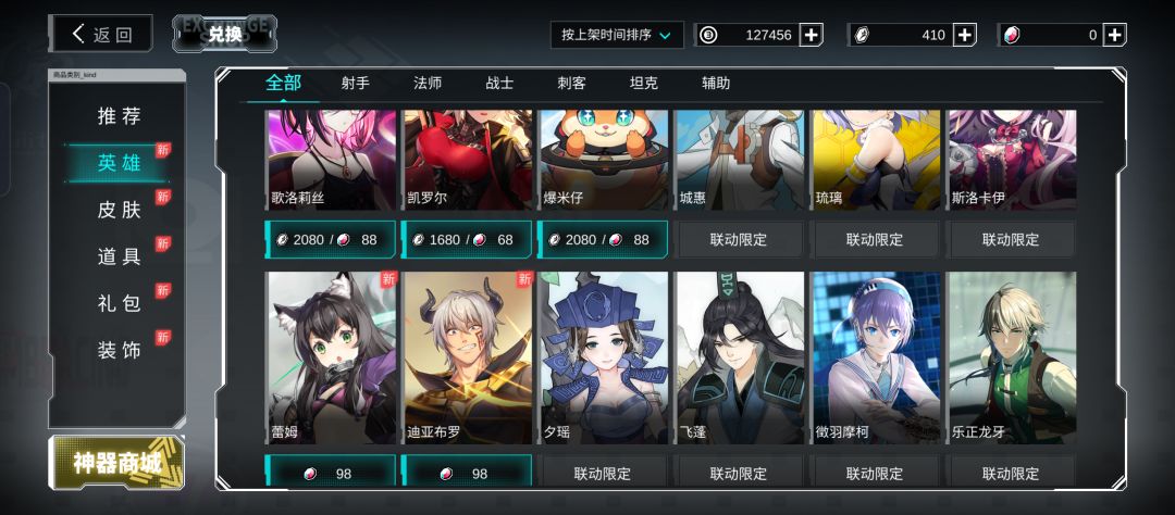问一下这个绿色英雄卡 2