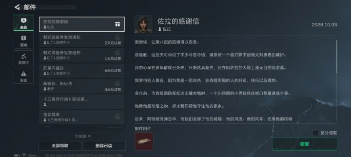 口琴任务全部完成！截图