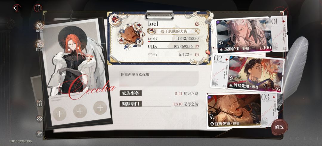 限定卡池要抽多少抽才能满觉 2