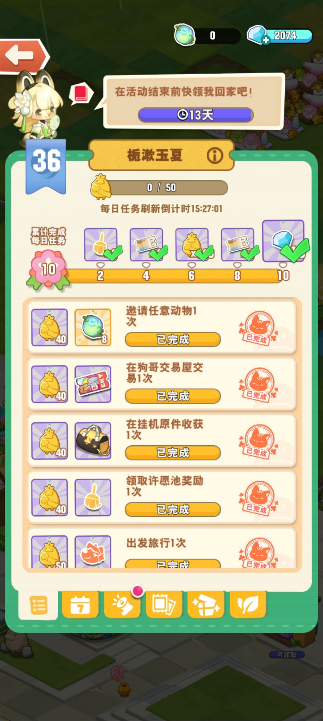 森林石bug 3
