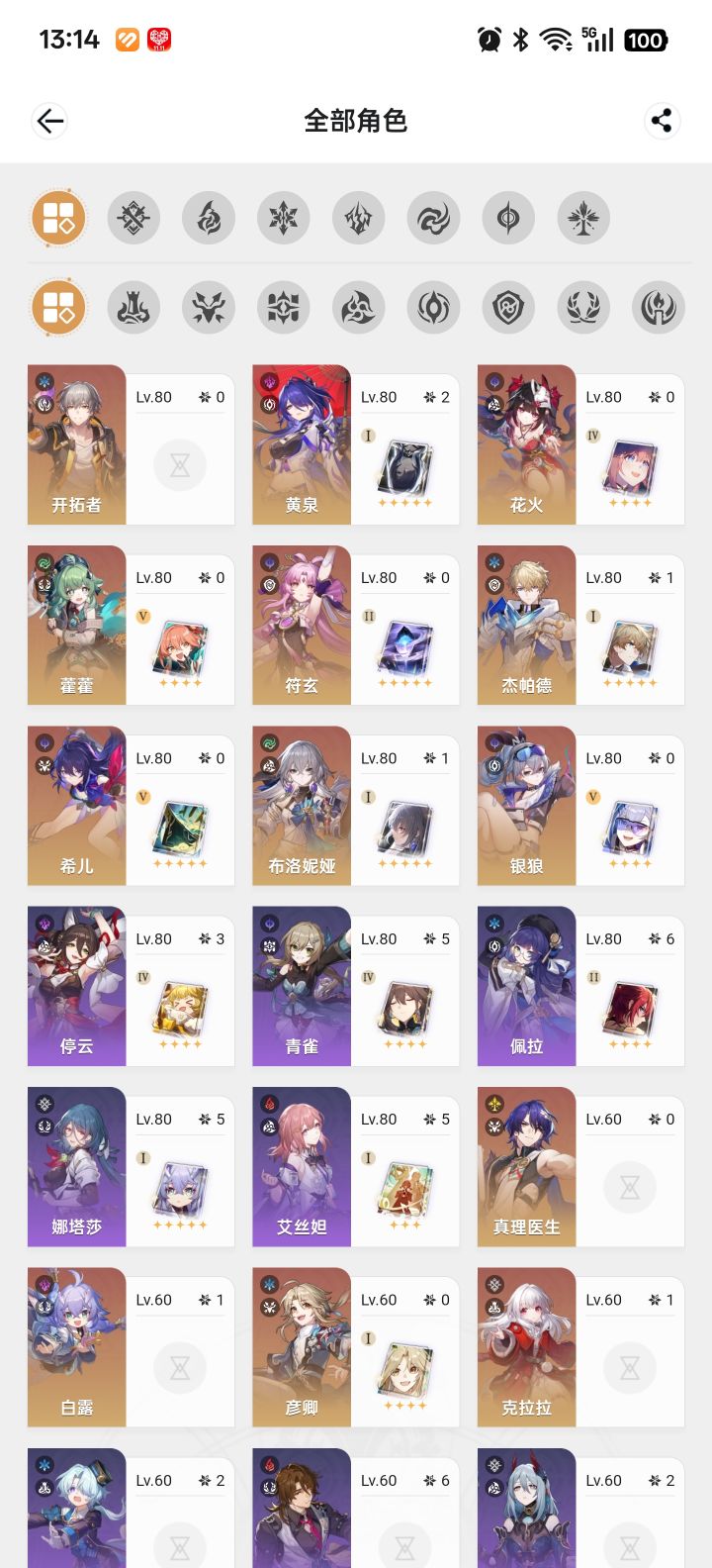 回坑求组队截图