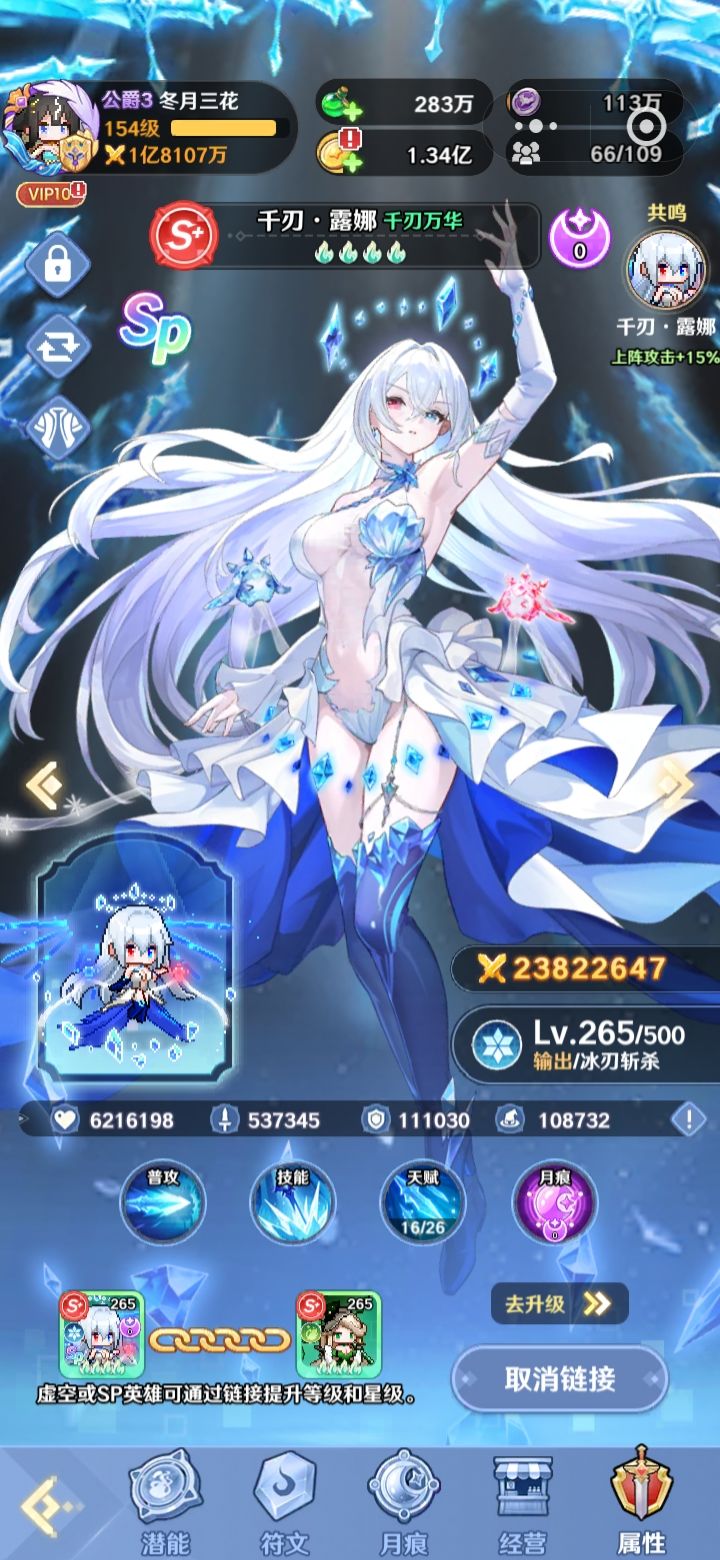#指尖像素城 #养成体系 #S+稀有度 1
