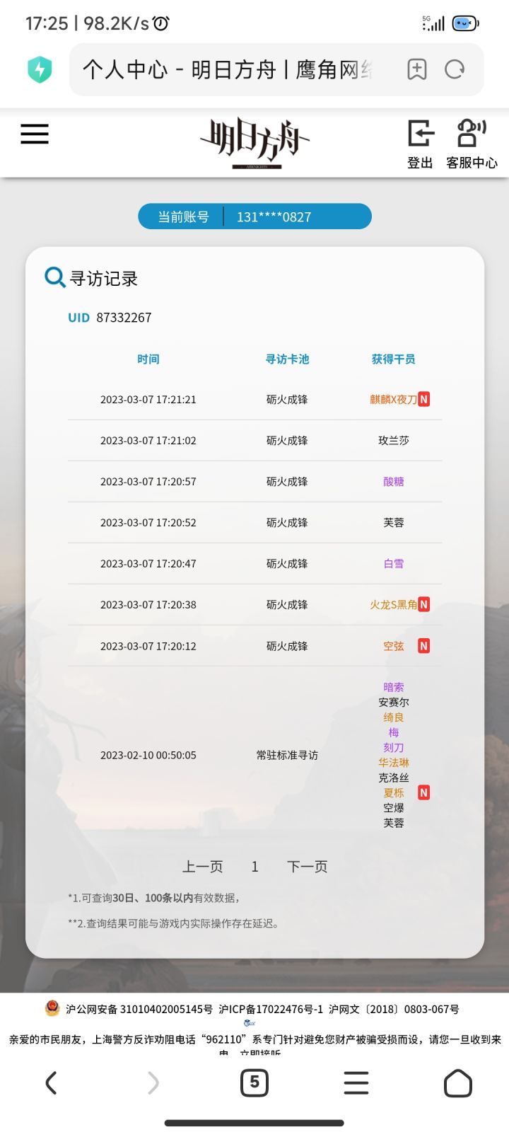 脱非入欧啦截图