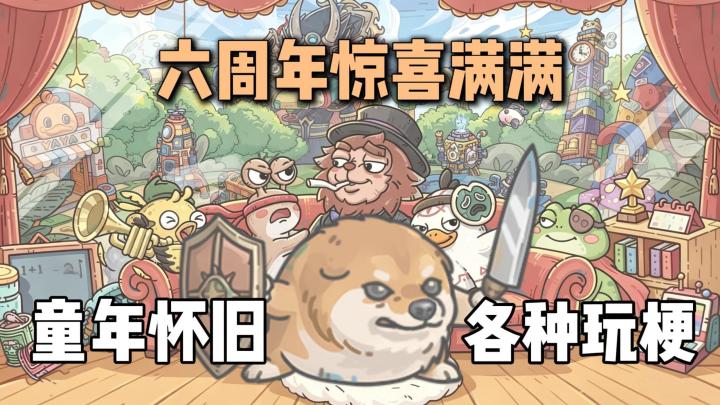 最强蜗牛六周年，新地图+新种族+新玩法，福利满满，各种整活！截图