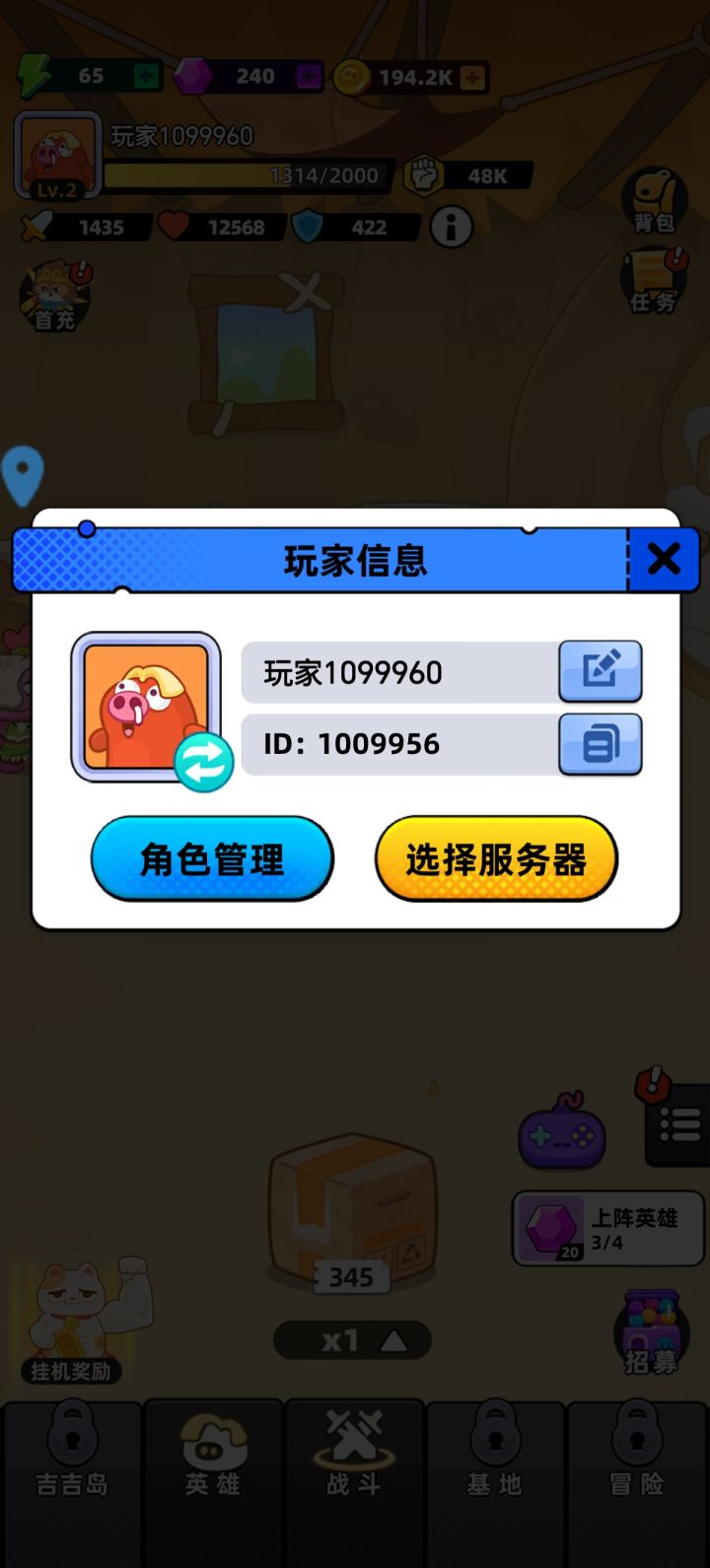 祝游戏火爆，好评如潮，玩家多多截图