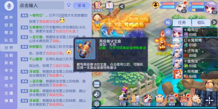 每周的高光时刻，嘿嘿[表情_开心][表情_开心]#游戏日常截图