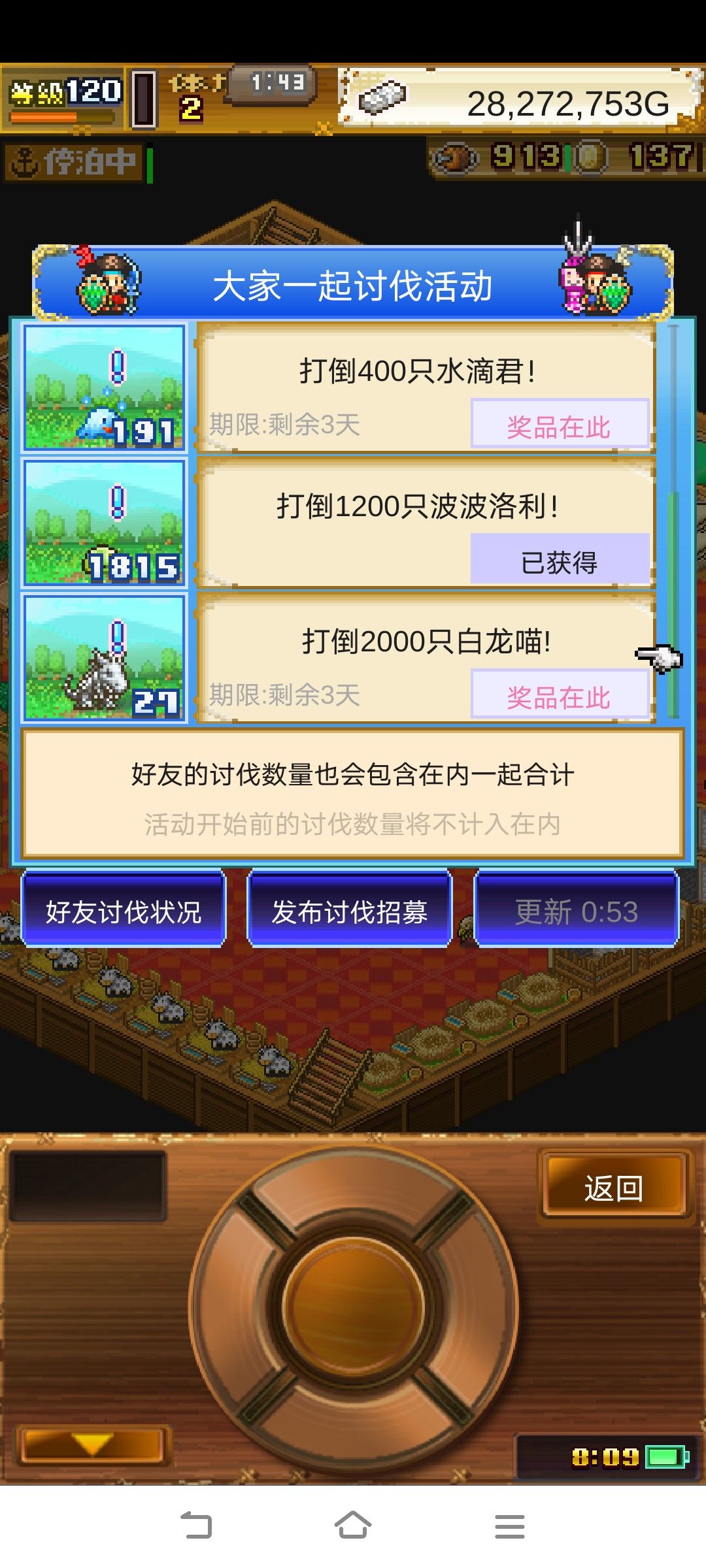 刷的加我 1