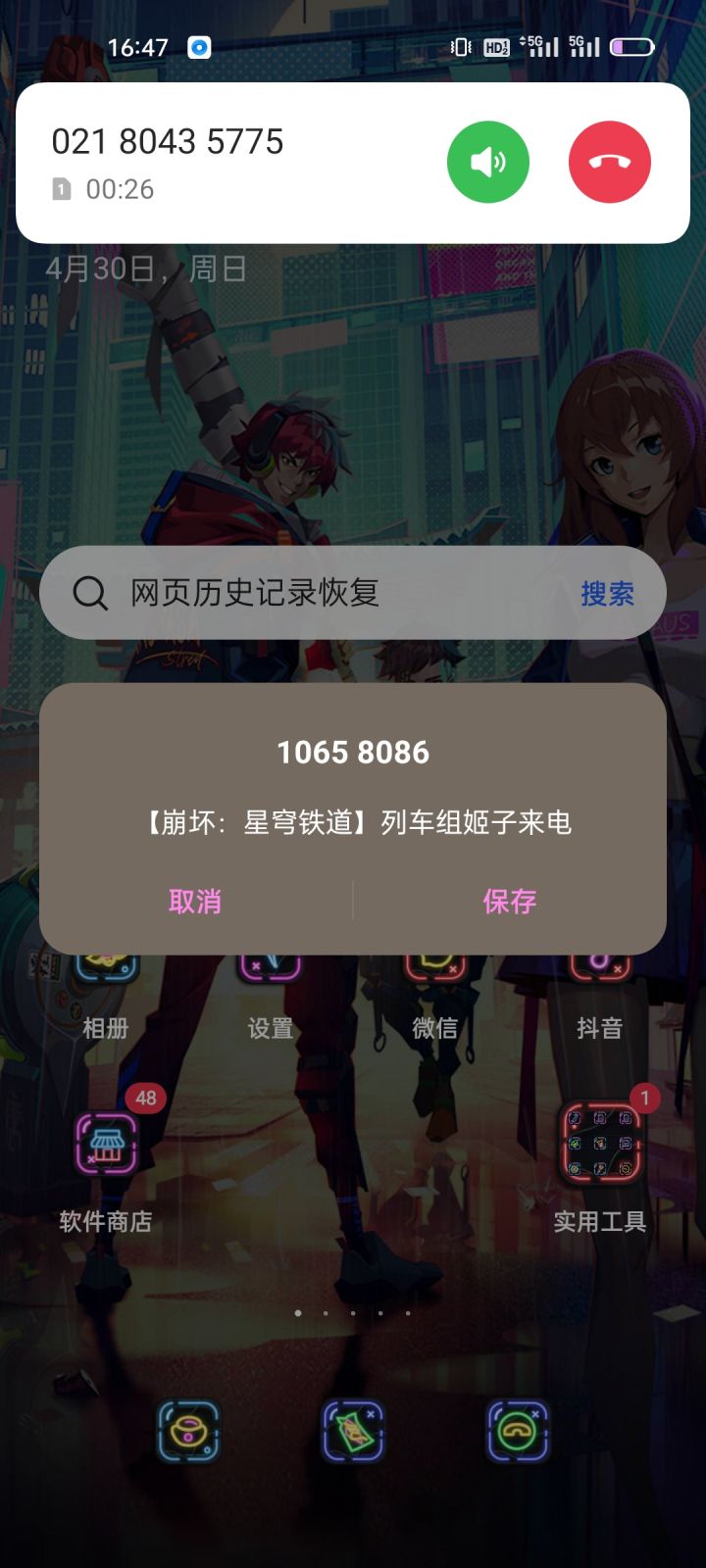 姬子叫我上线肝了截图