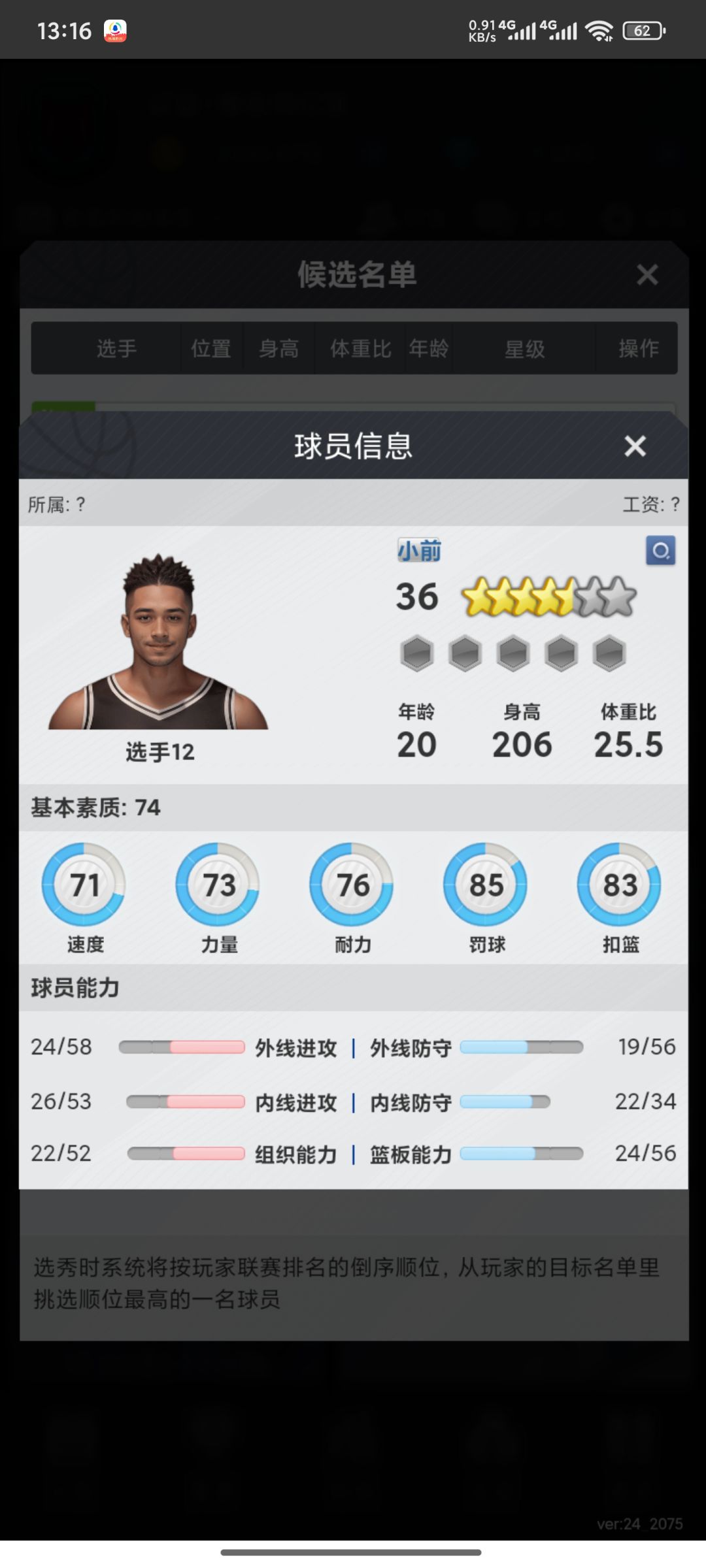 值得培养么 1