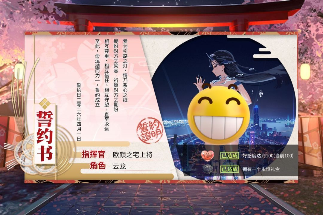 今天誓约原来没彩蛋啊 2