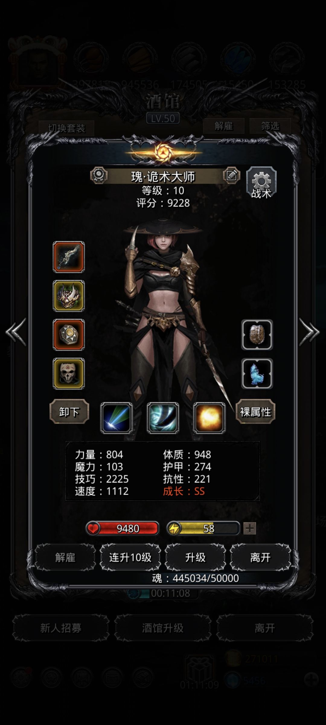 过残门了,重点是驱魔匕首 3