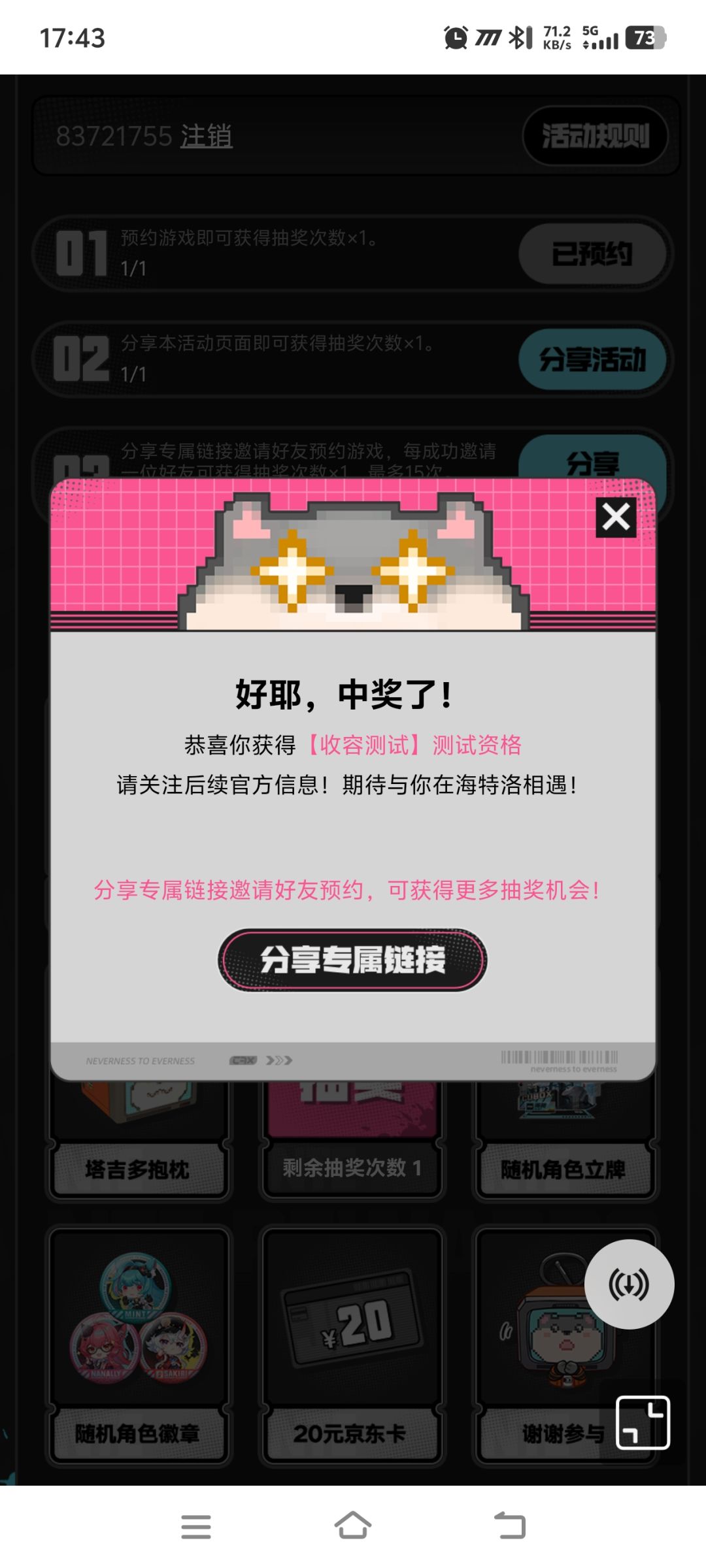 一发就出xdm!!! 1