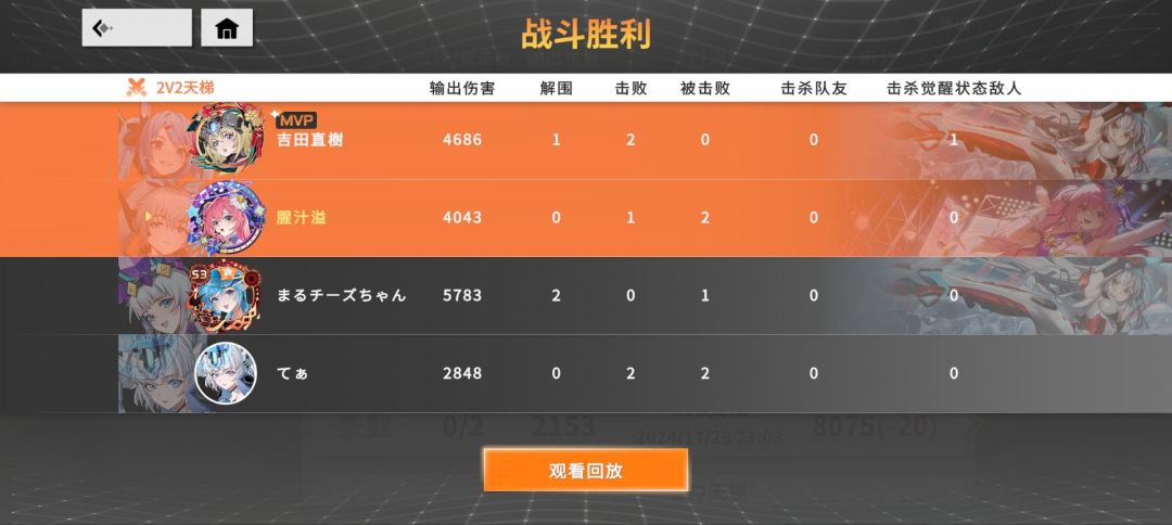 从8400输到8100,终于赢了榜一三 1