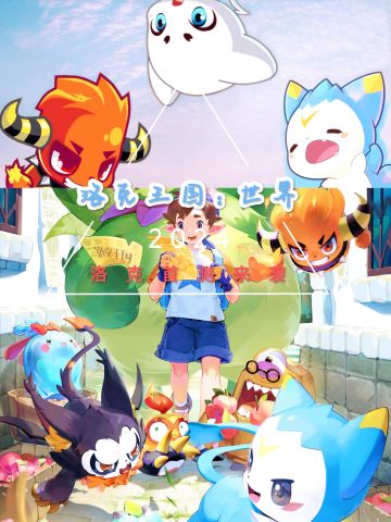 洛克帕帕来袭❗ios抢先体验👀