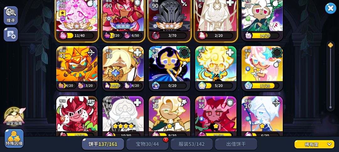 想问问四阶面团尔和幻彩面粉哪个更强 1