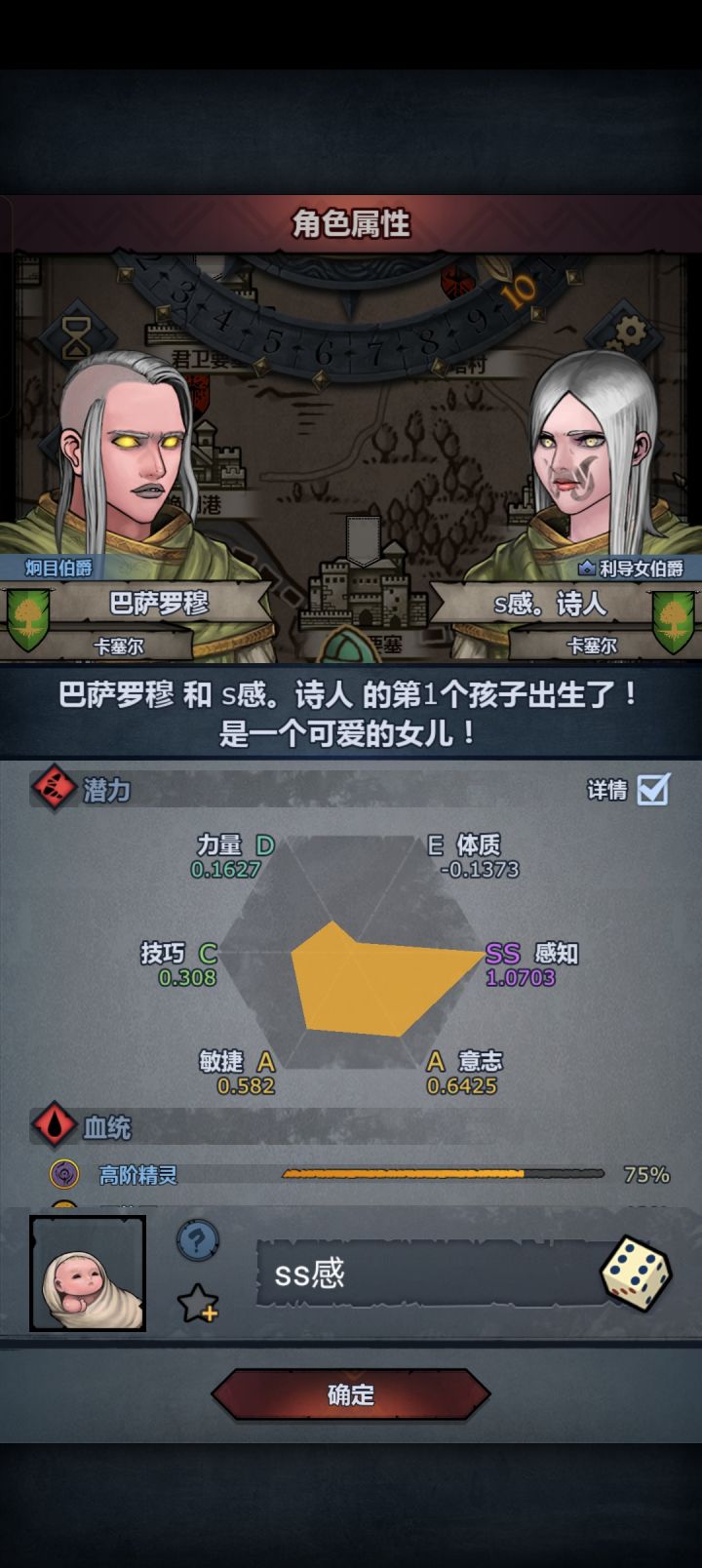萌新第一个高阶精灵截图