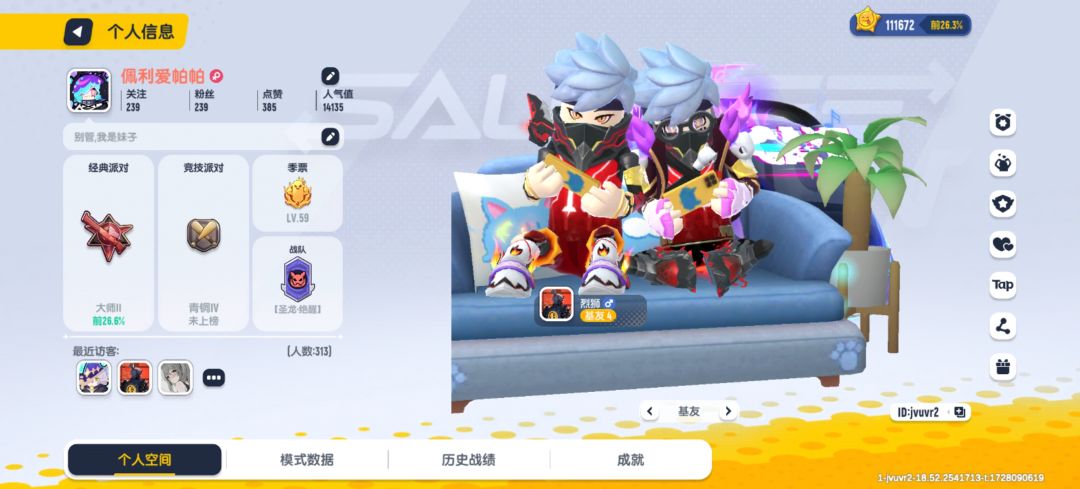 好友 1
