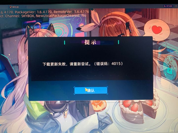 进不去一直显示这个截图