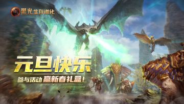 庆元旦迎新春，限量新春福气礼盒送！送！送！