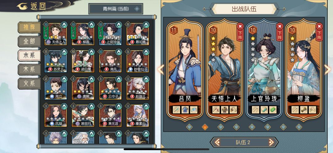 求解冰刃队 1