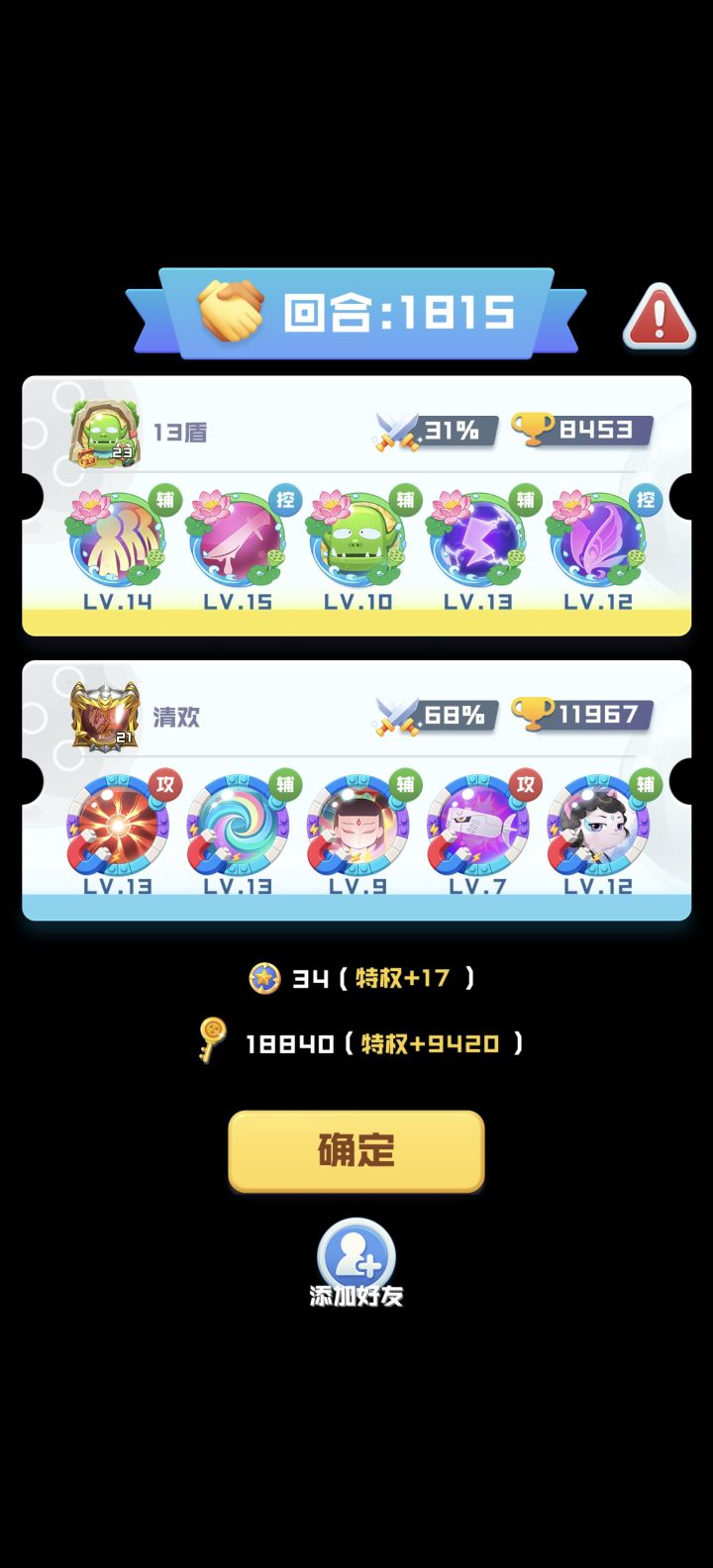 双十三也能上1800.截图
