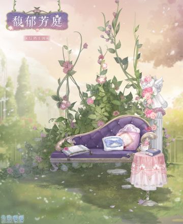 【新套装】奇渊之屿 充值馈赠