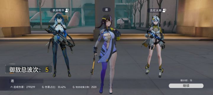 采集者采完东西回来一直用机枪突突截图